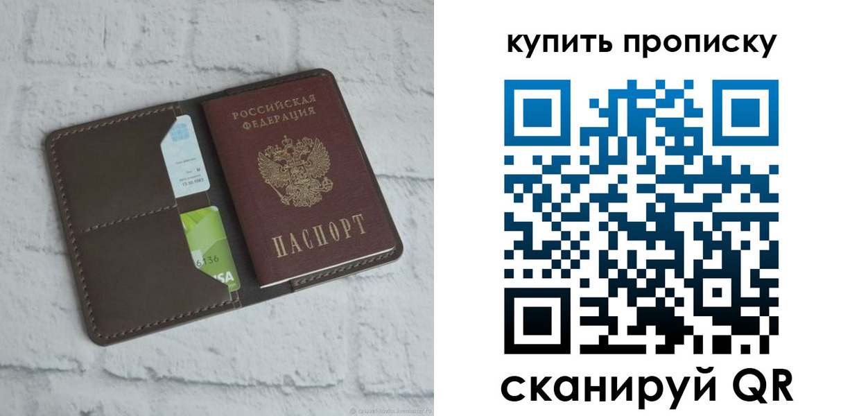 временная регистрация недорого в Грозном
