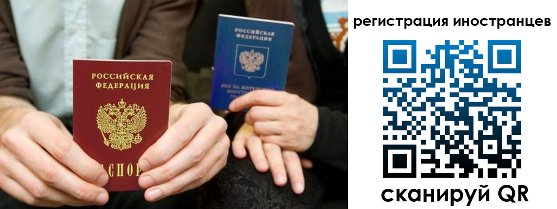 временная регистрация купить в Грозном