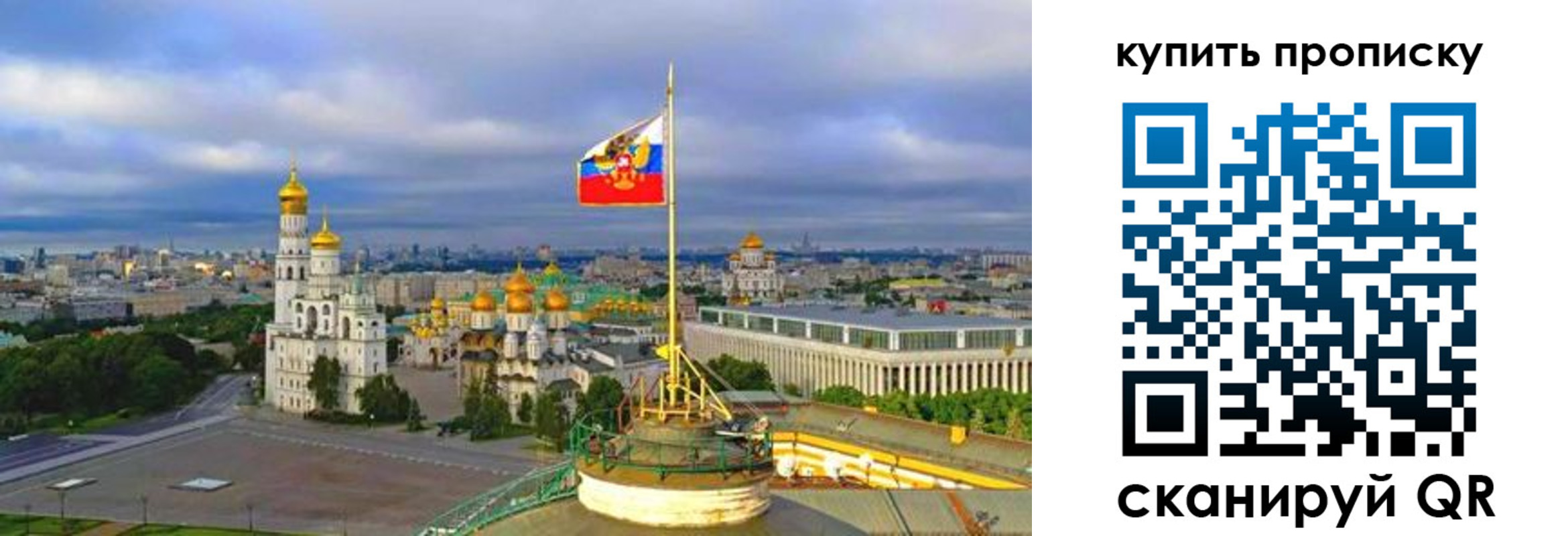 прописка для работы в Грозном