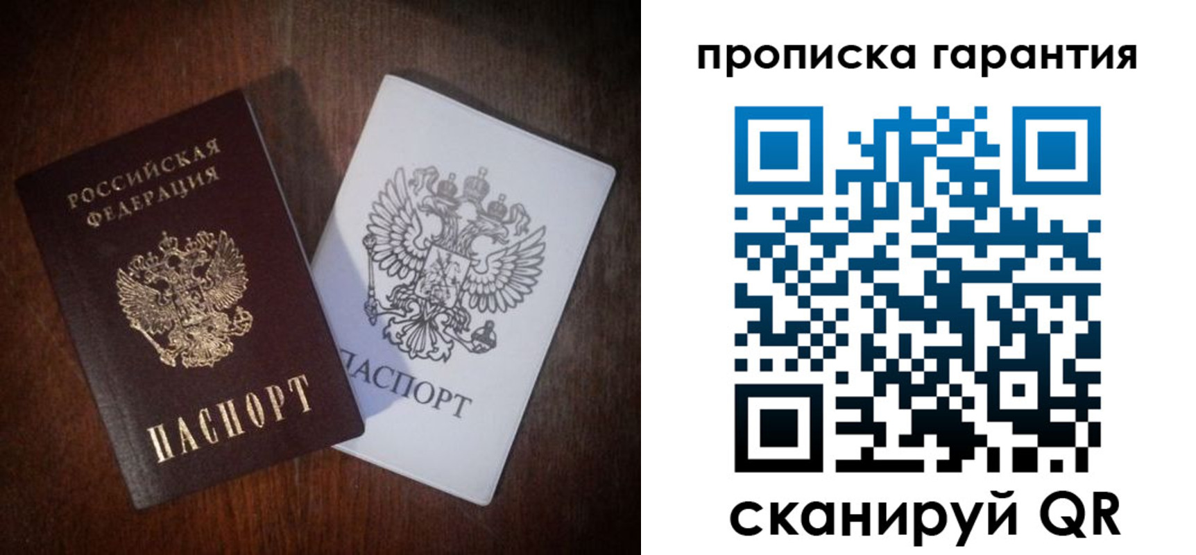 временная регистрация гарантия в Грозном