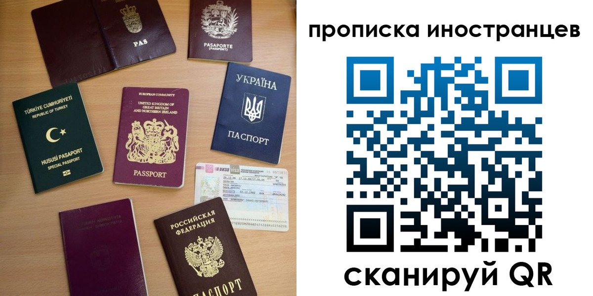 временная регистрация собственник в Грозном