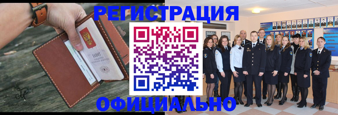 прописка ребенка в Грозном
