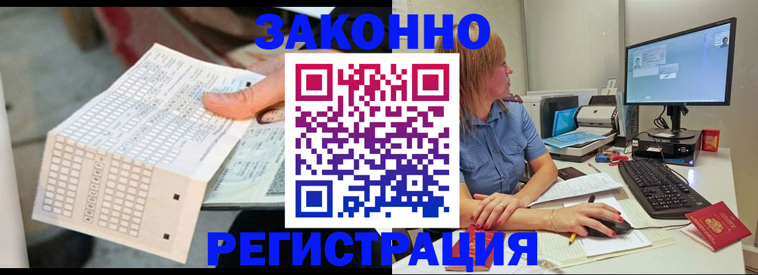 купить прописку в Грозном
