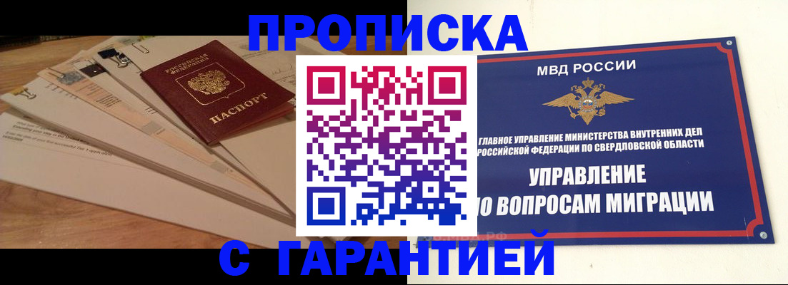 временная регистрация в Грозном