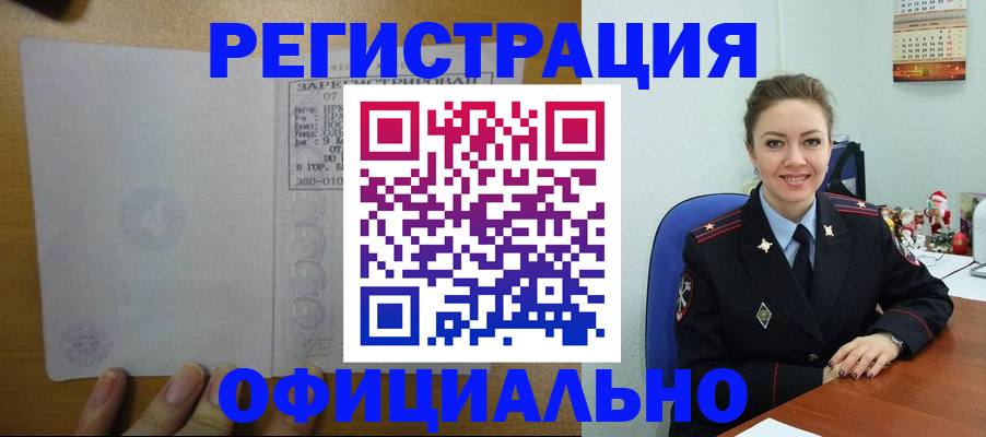прописка в квартире в Грозном